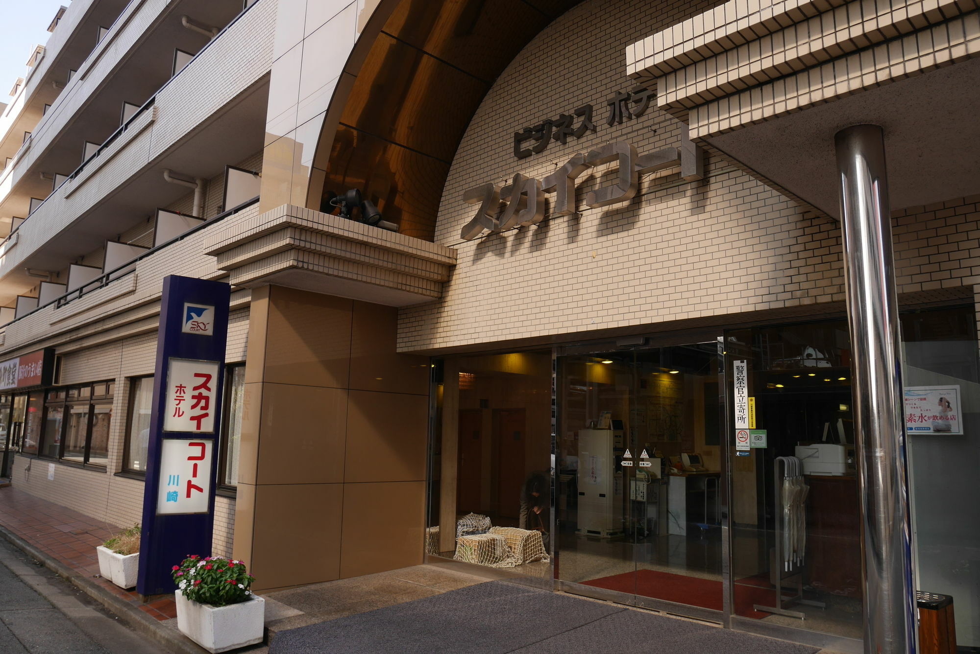 Sky Heart Hotel Kawasaki คาวาซากิ ภายนอก รูปภาพ